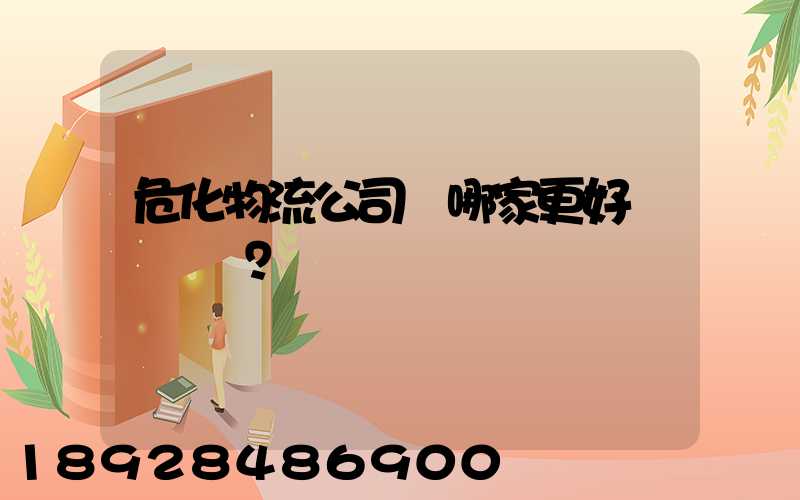 ?；锪鞴具x哪家更好？